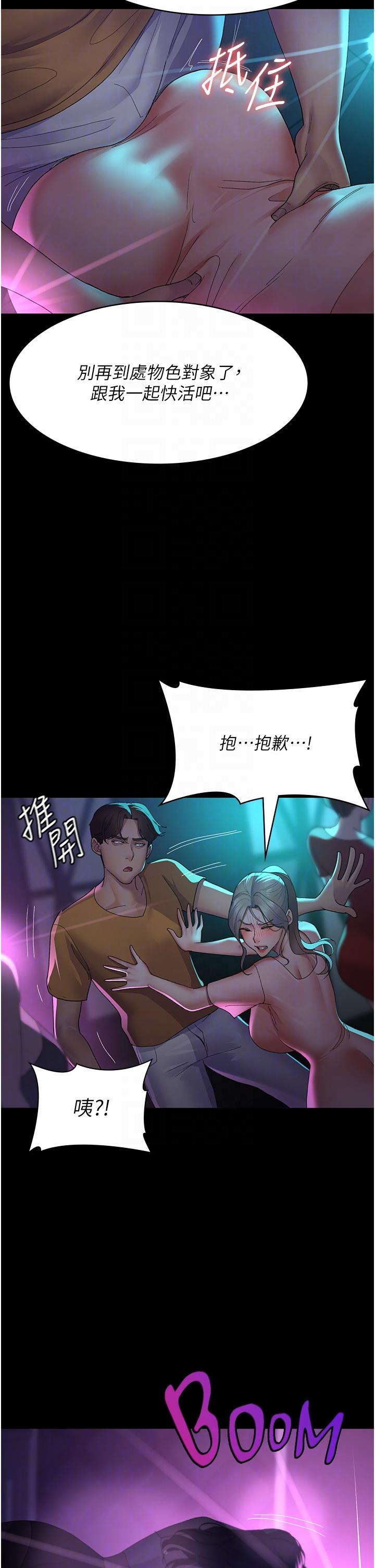 第26话-在诊间凌辱小护士的痛快感-夜间诊疗室-Idu,太监（第18张）