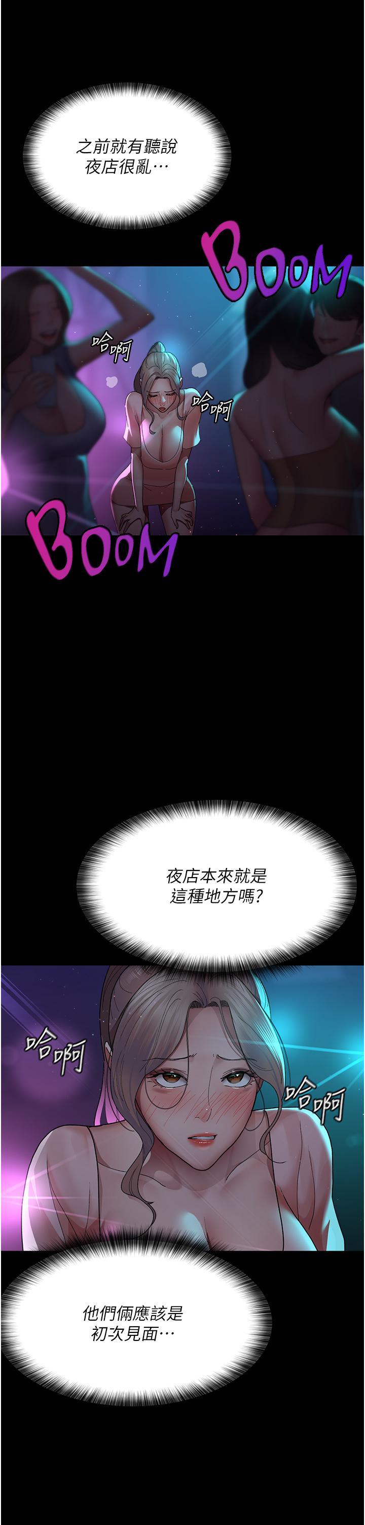 第26话-在诊间凌辱小护士的痛快感-夜间诊疗室-Idu,太监（第21张）