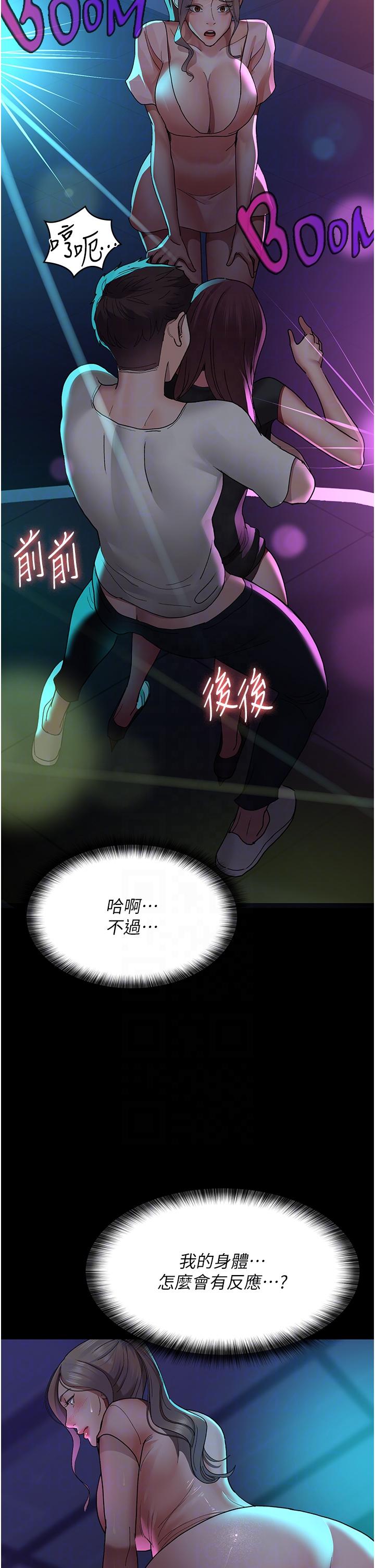 第26话-在诊间凌辱小护士的痛快感-夜间诊疗室-Idu,太监（第24张）