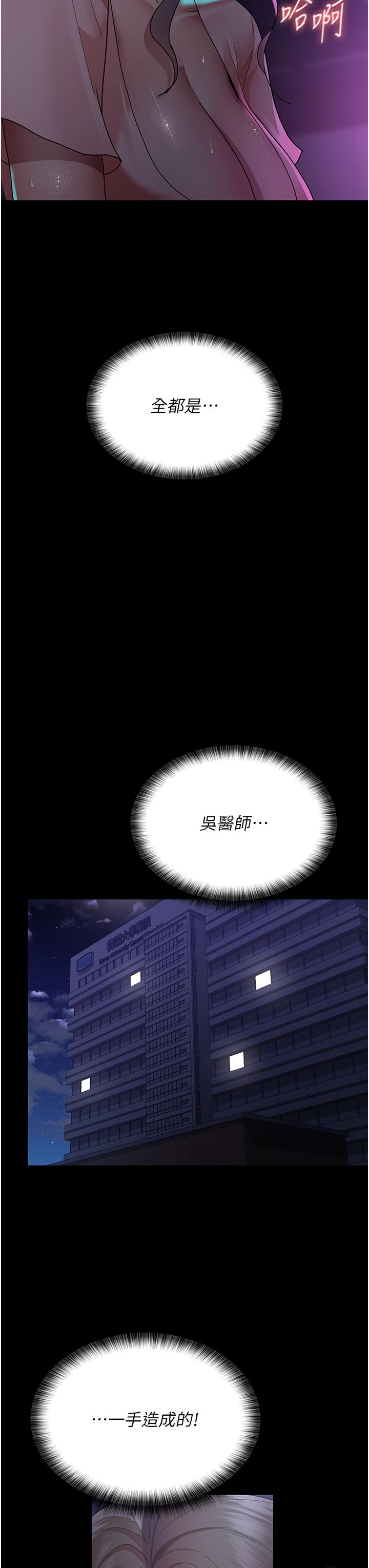 第26话-在诊间凌辱小护士的痛快感-夜间诊疗室-Idu,太监（第29张）