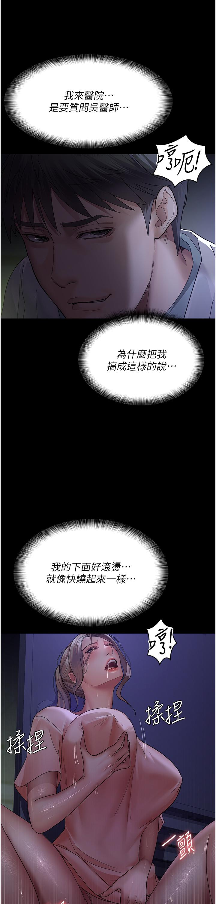第26话-在诊间凌辱小护士的痛快感-夜间诊疗室-Idu,太监（第35张）