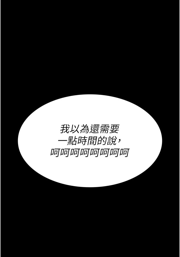 第26话-在诊间凌辱小护士的痛快感-夜间诊疗室-Idu,太监（第38张）