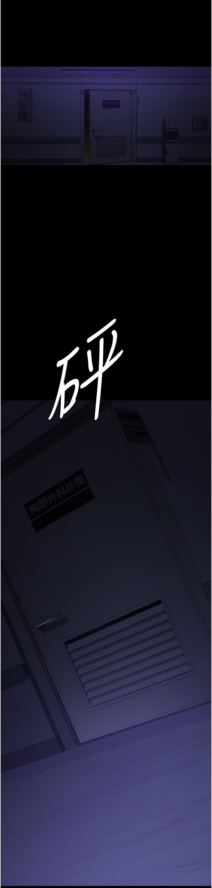第27话-被体液浸湿的快感-夜间诊疗室-Idu,太监（第5张）