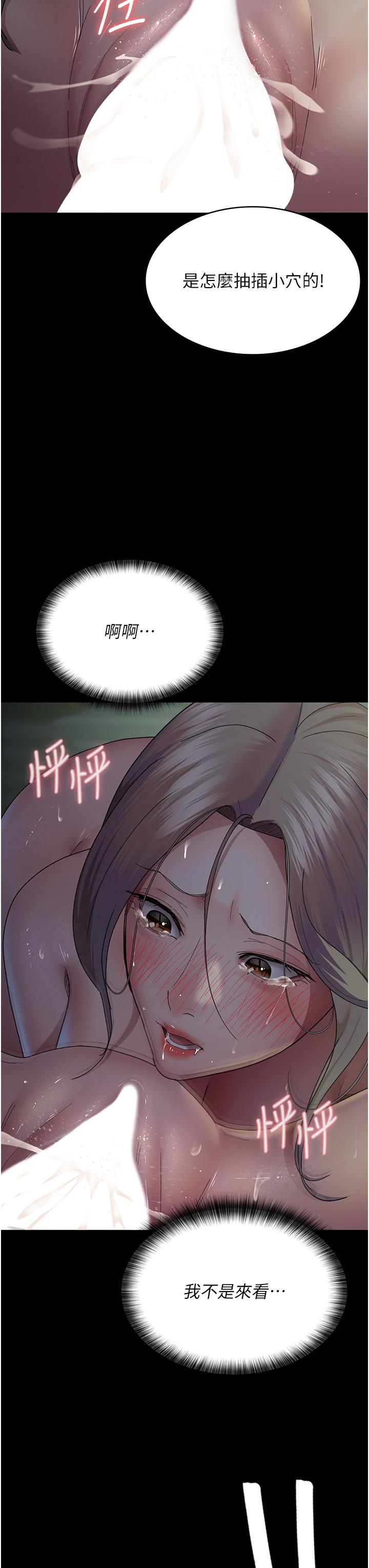第27话-被体液浸湿的快感-夜间诊疗室-Idu,太监（第9张）