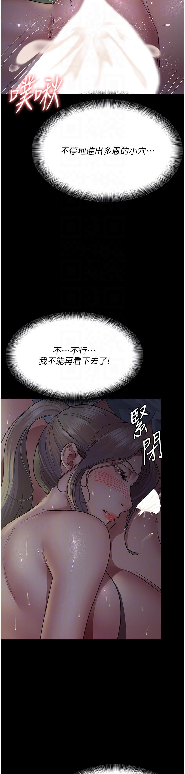 第27话-被体液浸湿的快感-夜间诊疗室-Idu,太监（第14张）
