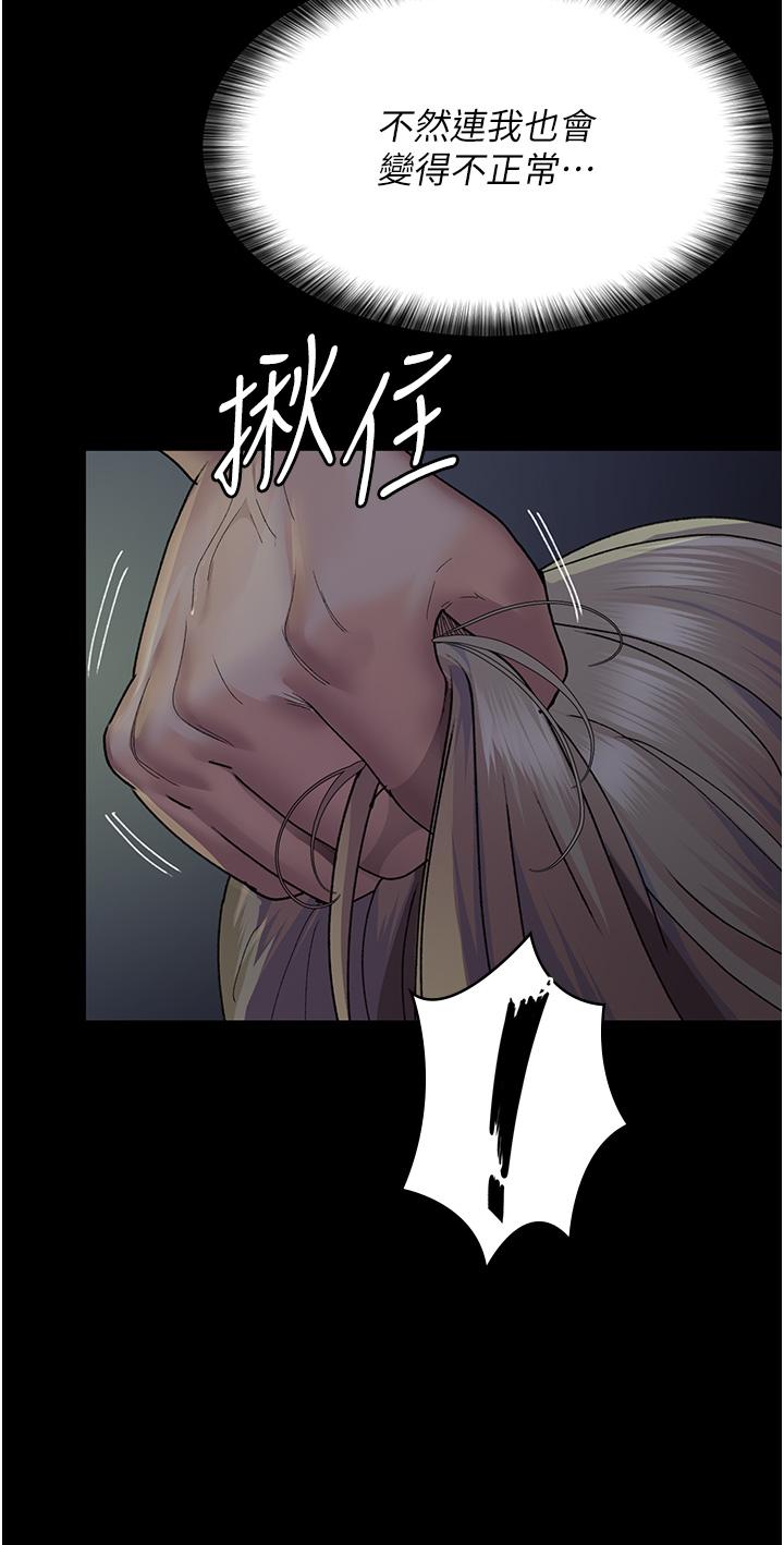 第27话-被体液浸湿的快感-夜间诊疗室-Idu,太监（第15张）