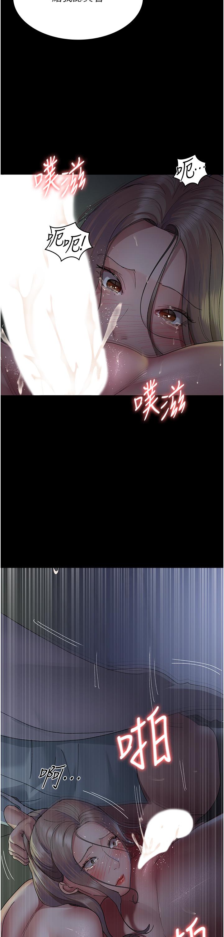第27话-被体液浸湿的快感-夜间诊疗室-Idu,太监（第17张）