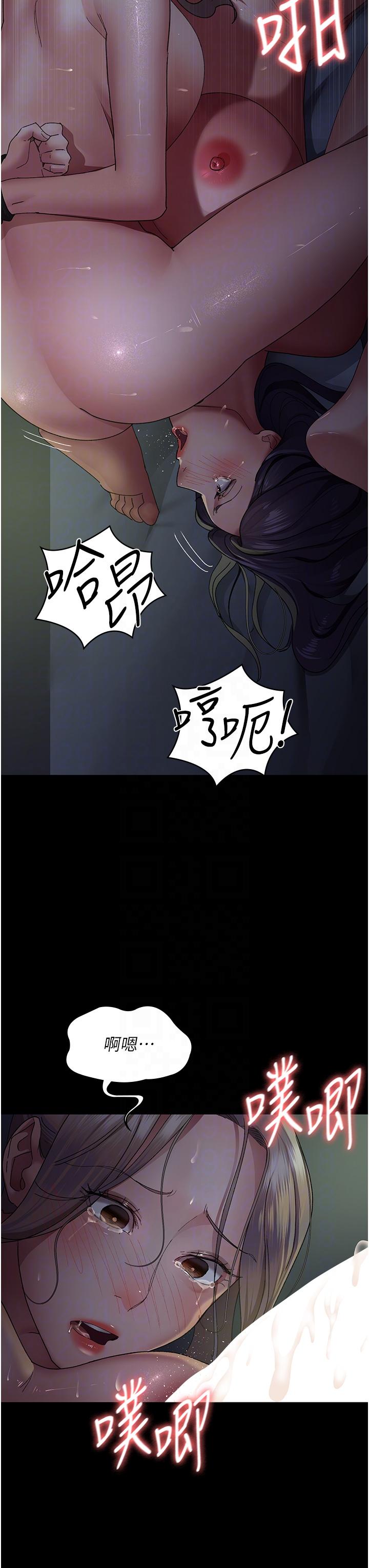 第27话-被体液浸湿的快感-夜间诊疗室-Idu,太监（第18张）