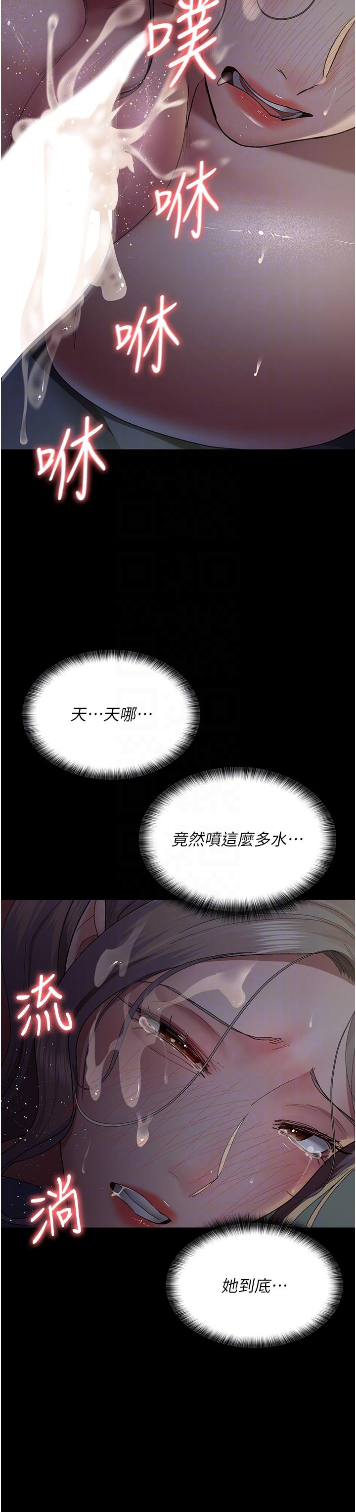 第27话-被体液浸湿的快感-夜间诊疗室-Idu,太监（第22张）
