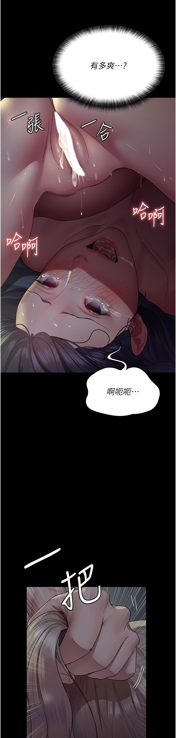 第27话-被体液浸湿的快感-夜间诊疗室-Idu,太监（第23张）