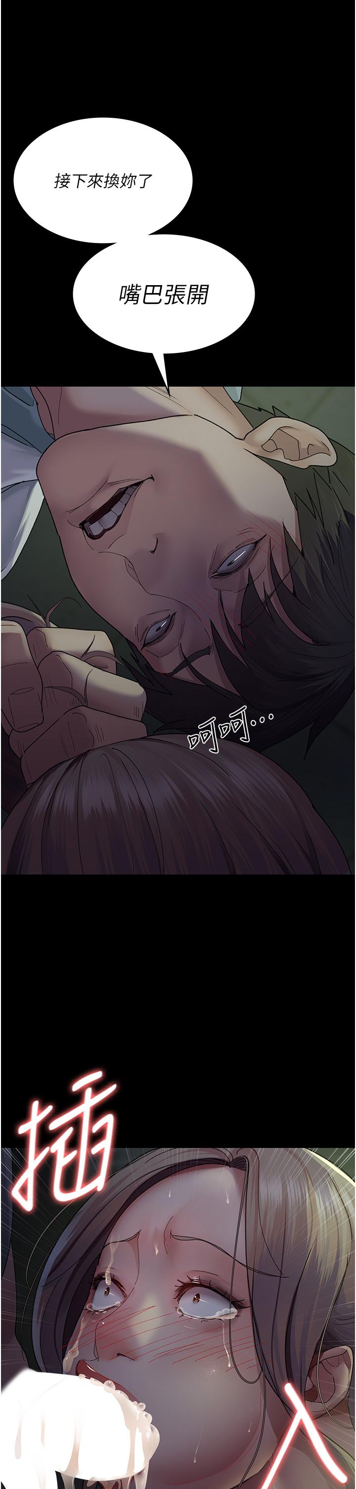 第27话-被体液浸湿的快感-夜间诊疗室-Idu,太监（第25张）