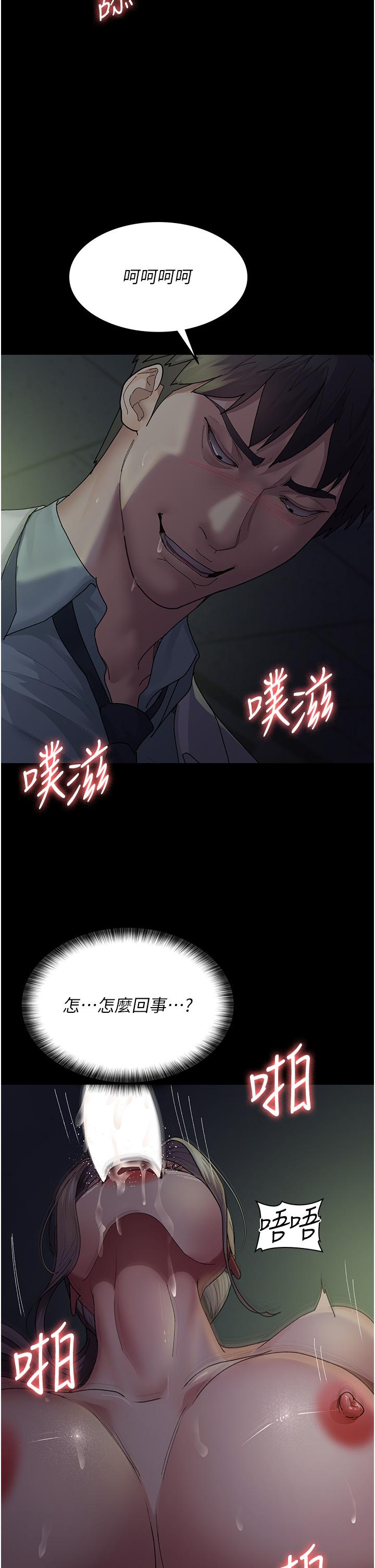 第27话-被体液浸湿的快感-夜间诊疗室-Idu,太监（第31张）