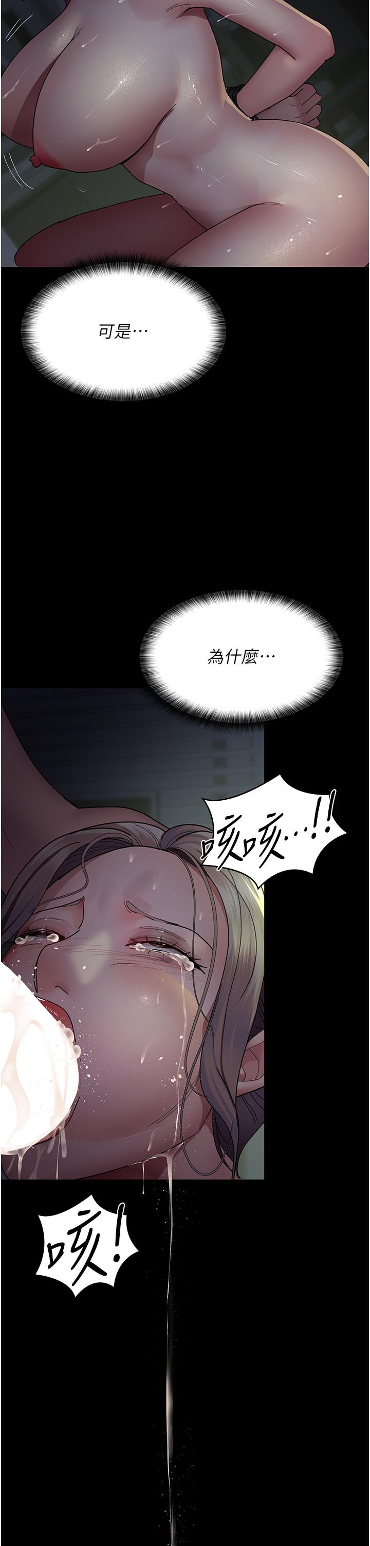 第27话-被体液浸湿的快感-夜间诊疗室-Idu,太监（第35张）