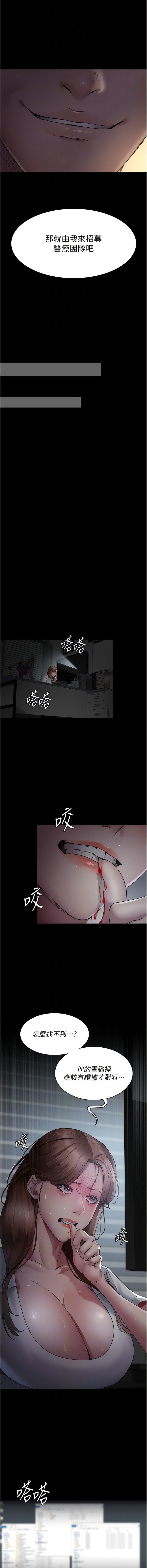 第29话-VIP病房的特别服务-夜间诊疗室-Idu,太监（第8张）