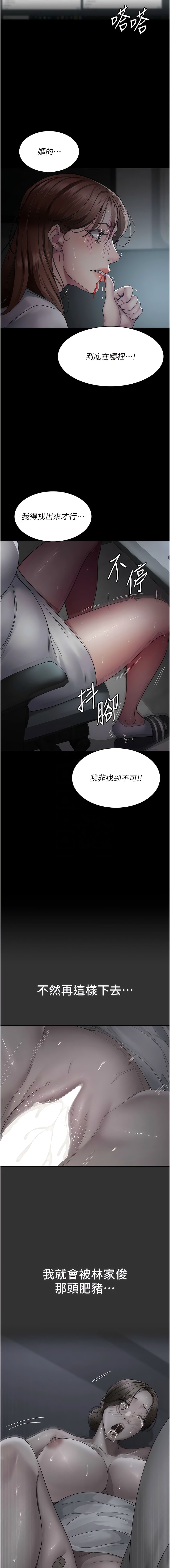 第29话-VIP病房的特别服务-夜间诊疗室-Idu,太监（第9张）