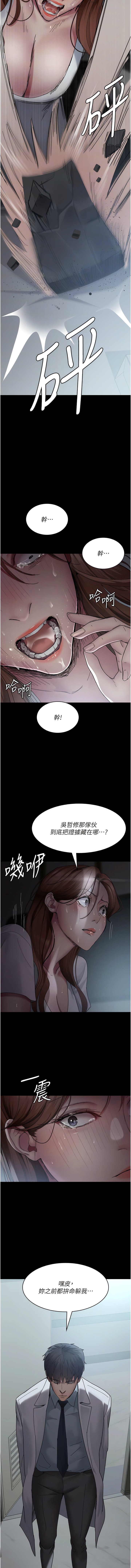第29话-VIP病房的特别服务-夜间诊疗室-Idu,太监（第12张）