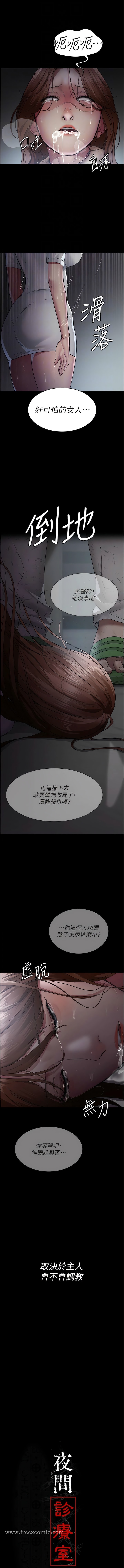 第30话-灌满后门的人体极限Play-夜间诊疗室-Idu,太监（第4张）