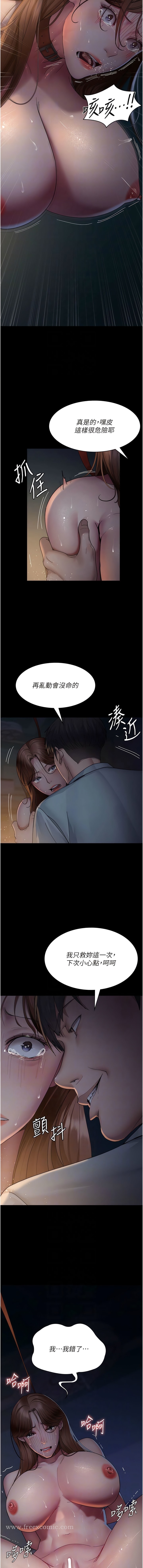 第30话-灌满后门的人体极限Play-夜间诊疗室-Idu,太监（第8张）