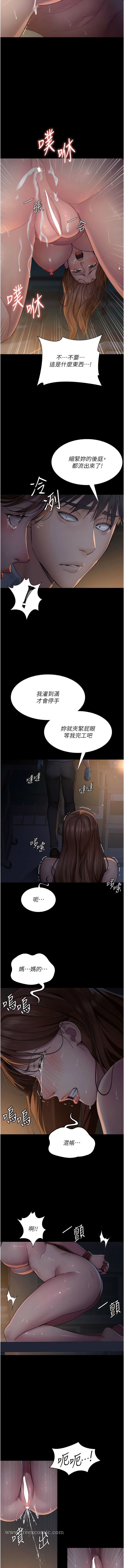 第31话-我们嘿皮是不是怀孕了？-夜间诊疗室-Idu,太监（第3张）