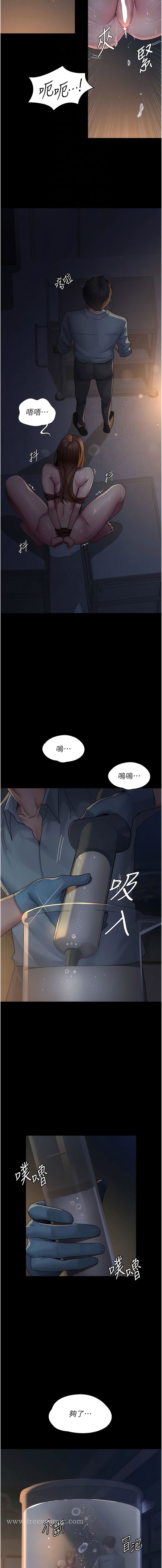 第31话-我们嘿皮是不是怀孕了？-夜间诊疗室-Idu,太监（第4张）