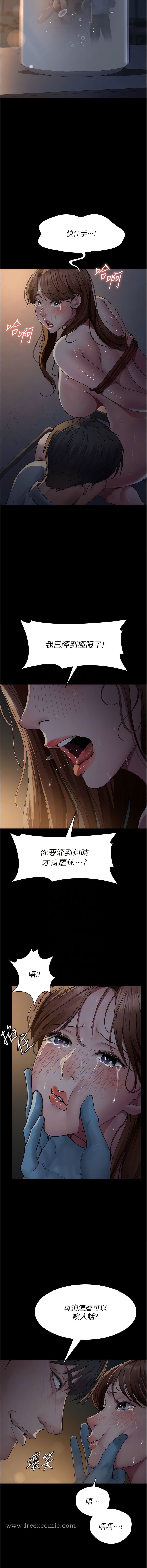 第31话-我们嘿皮是不是怀孕了？-夜间诊疗室-Idu,太监（第5张）