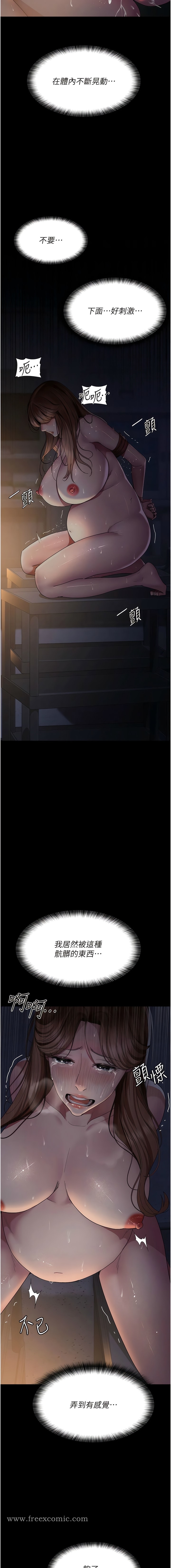 第31话-我们嘿皮是不是怀孕了？-夜间诊疗室-Idu,太监（第7张）