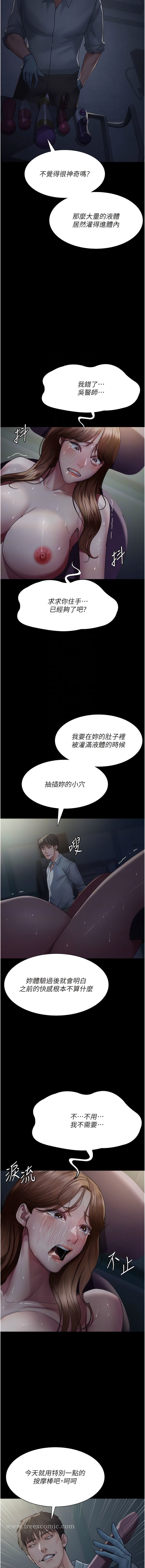 第31话-我们嘿皮是不是怀孕了？-夜间诊疗室-Idu,太监（第11张）