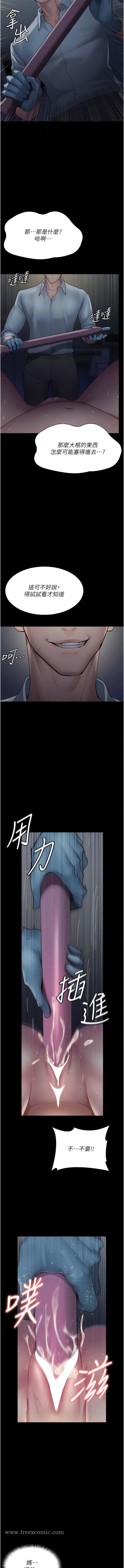 第31话-我们嘿皮是不是怀孕了？-夜间诊疗室-Idu,太监（第12张）