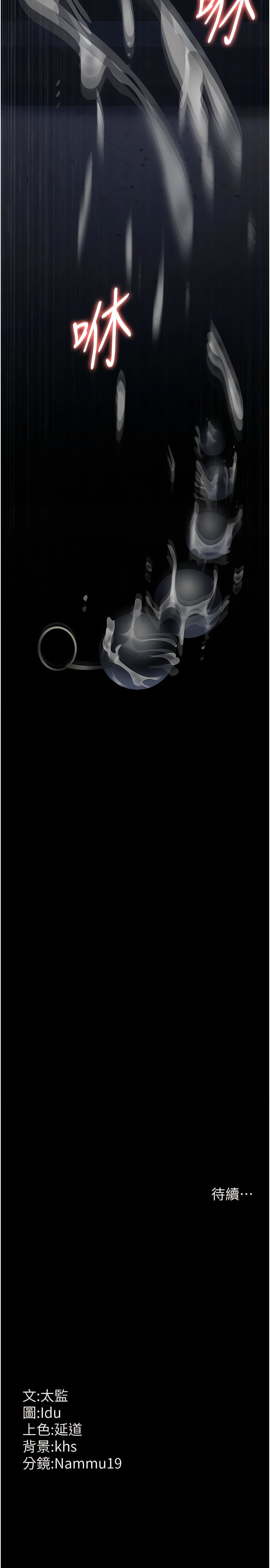 第31话-我们嘿皮是不是怀孕了？-夜间诊疗室-Idu,太监（第16张）