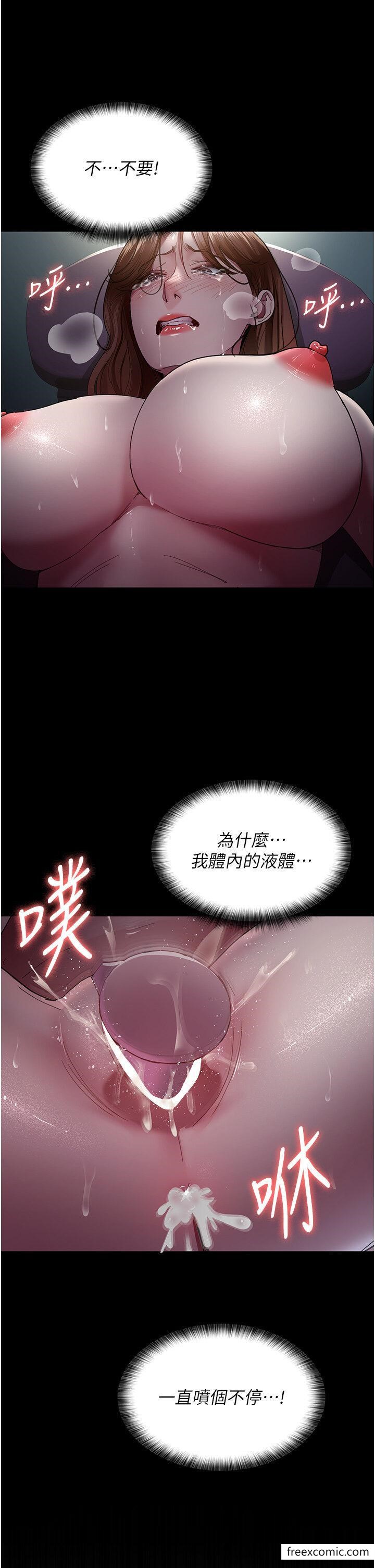 第32话-诊间喷水秀-夜间诊疗室-Idu,太监（第1张）