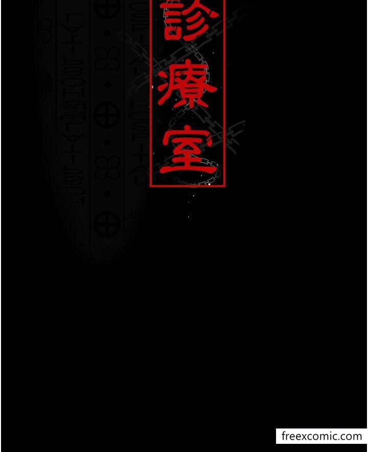 第32话-诊间喷水秀-夜间诊疗室-Idu,太监（第8张）