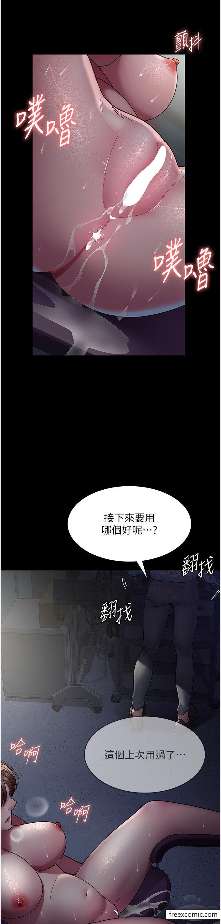 第32话-诊间喷水秀-夜间诊疗室-Idu,太监（第9张）
