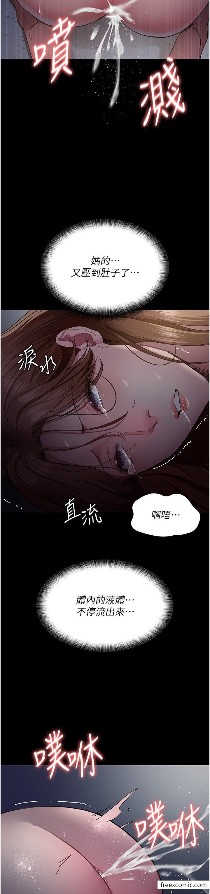 第32话-诊间喷水秀-夜间诊疗室-Idu,太监（第15张）