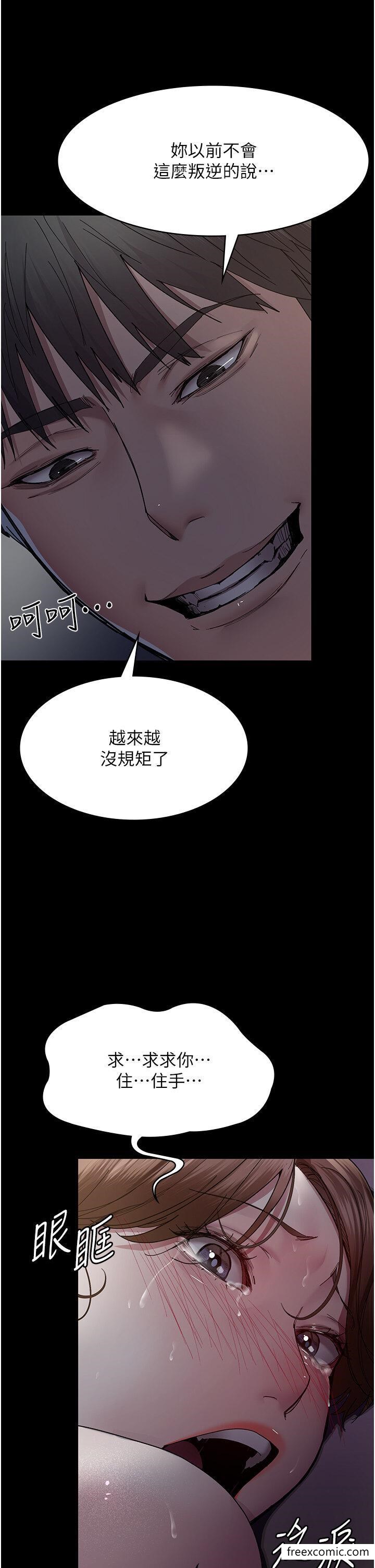 第32话-诊间喷水秀-夜间诊疗室-Idu,太监（第21张）