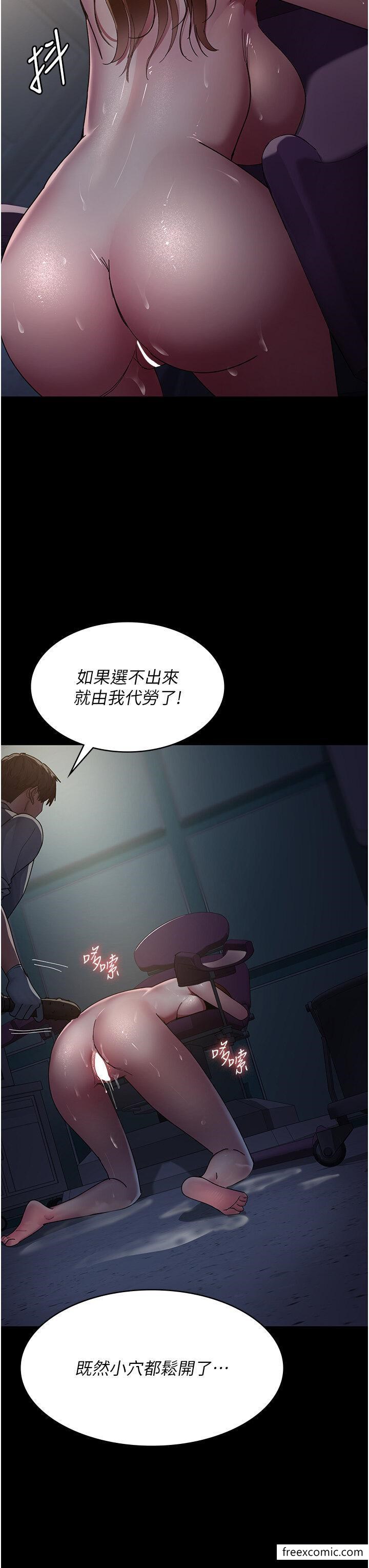 第32话-诊间喷水秀-夜间诊疗室-Idu,太监（第23张）