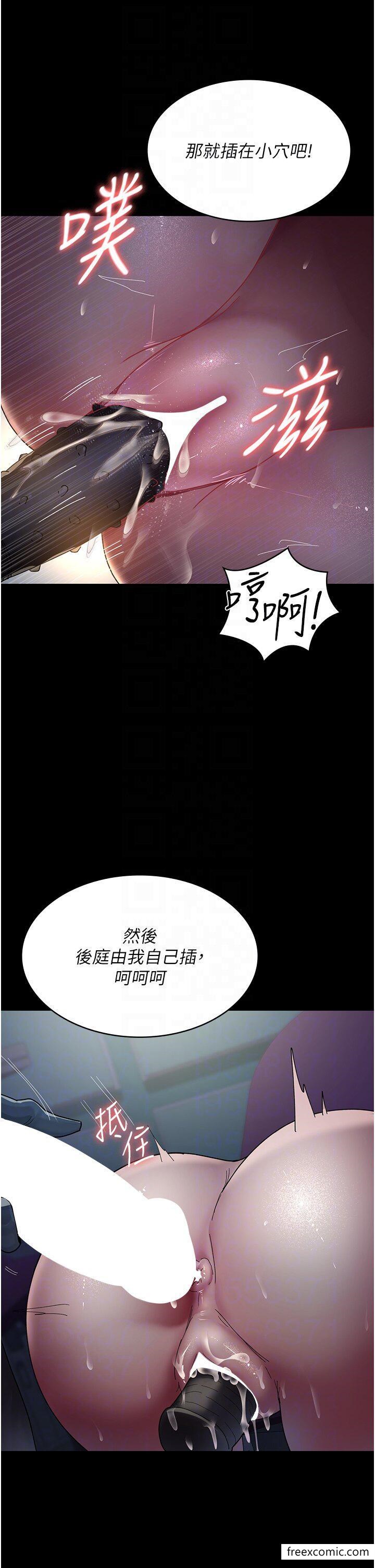 第32话-诊间喷水秀-夜间诊疗室-Idu,太监（第24张）