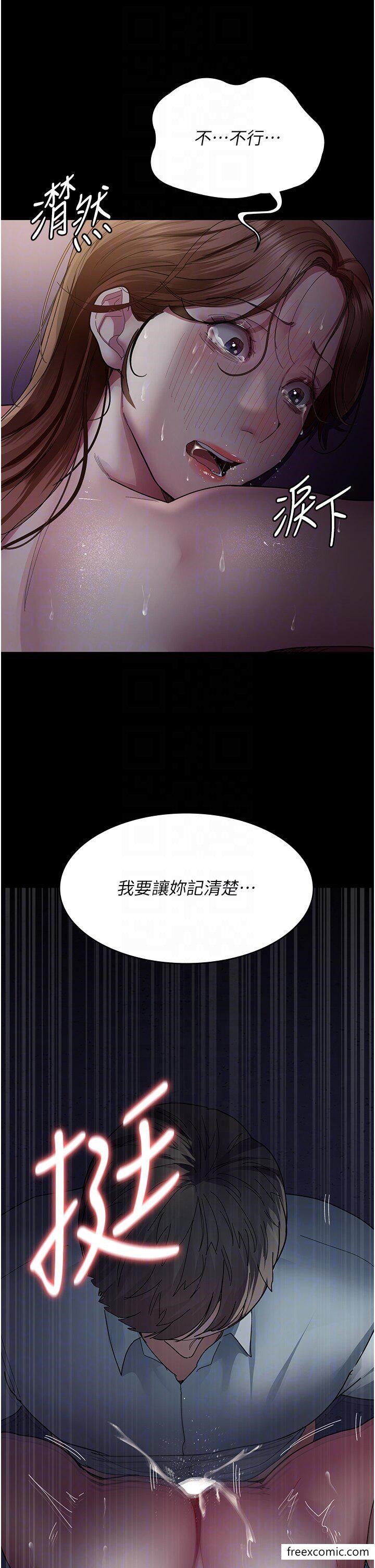 第32话-诊间喷水秀-夜间诊疗室-Idu,太监（第26张）