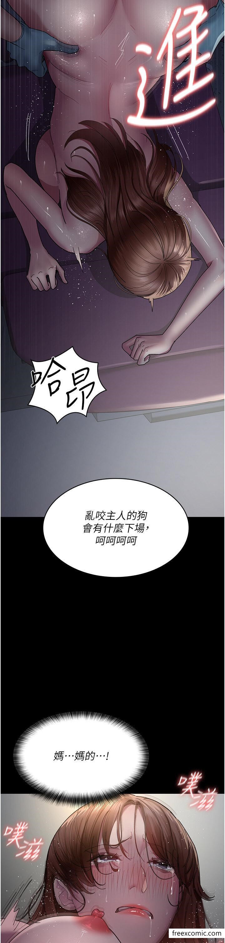 第32话-诊间喷水秀-夜间诊疗室-Idu,太监（第27张）