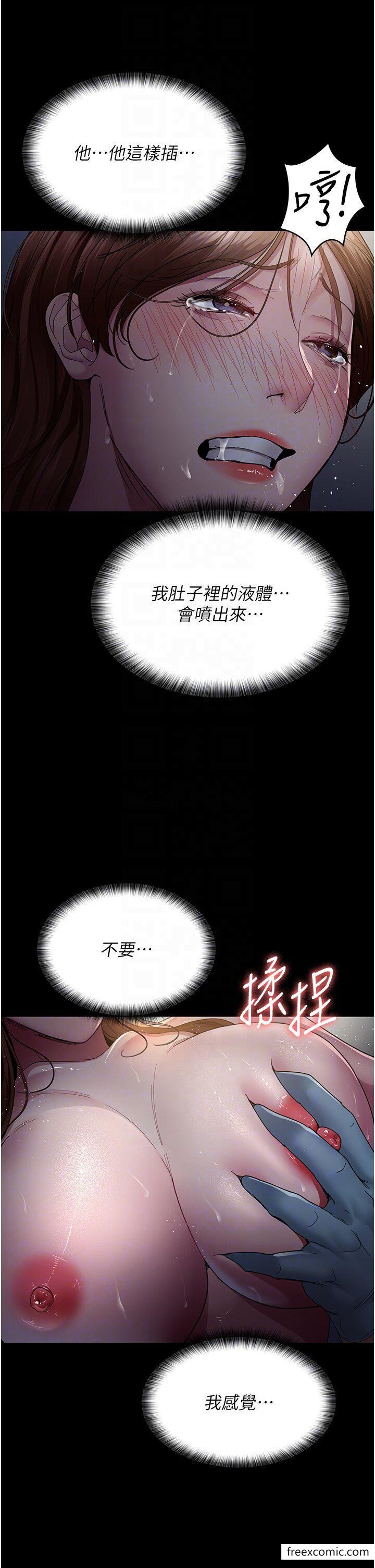 第32话-诊间喷水秀-夜间诊疗室-Idu,太监（第34张）