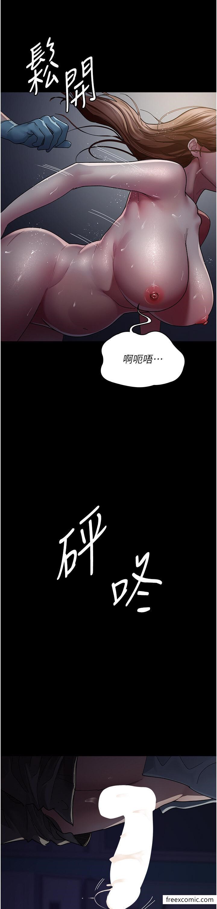 第32话-诊间喷水秀-夜间诊疗室-Idu,太监（第38张）