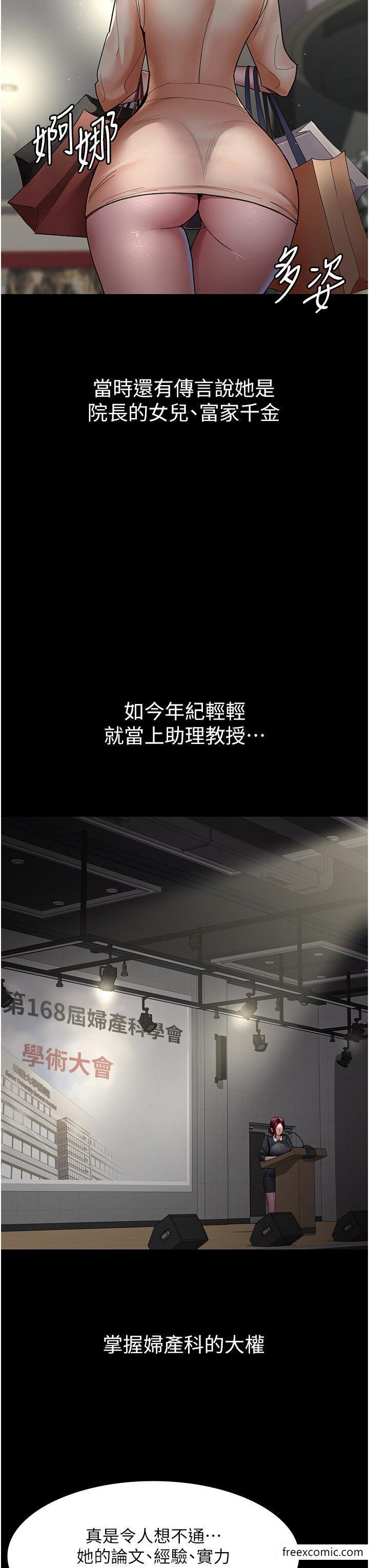 第33话-妇产科的跋扈女医师-夜间诊疗室-Idu,太监（第7张）