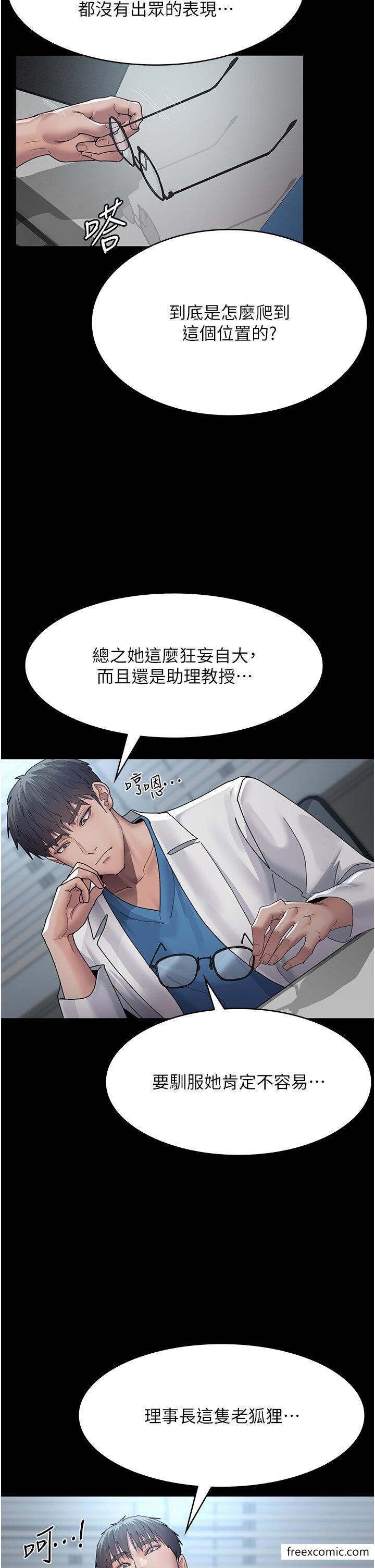 第33话-妇产科的跋扈女医师-夜间诊疗室-Idu,太监（第8张）