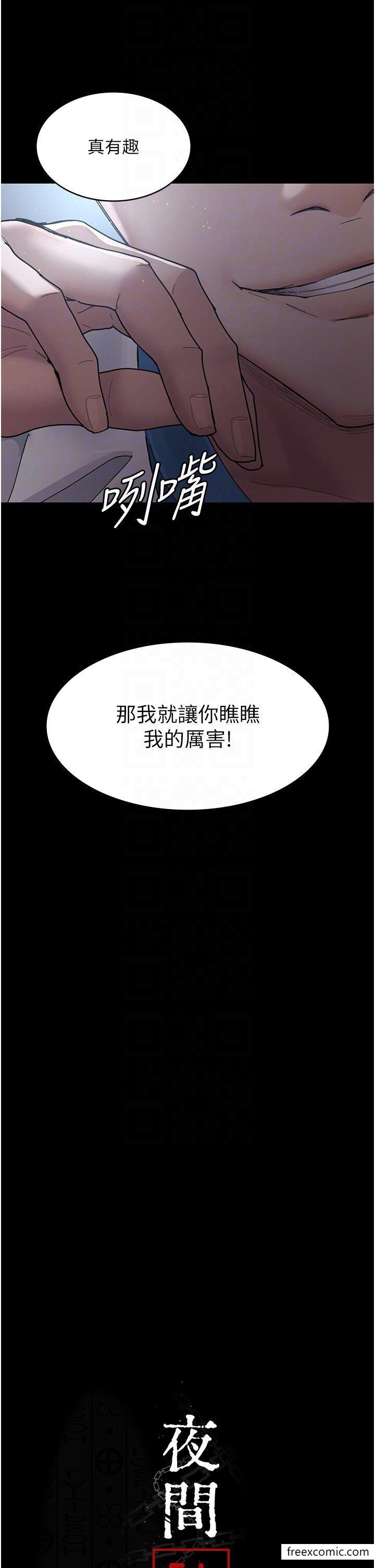 第33话-妇产科的跋扈女医师-夜间诊疗室-Idu,太监（第10张）