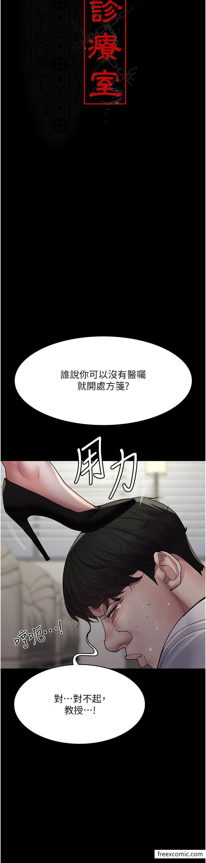 第33话-妇产科的跋扈女医师-夜间诊疗室-Idu,太监（第11张）