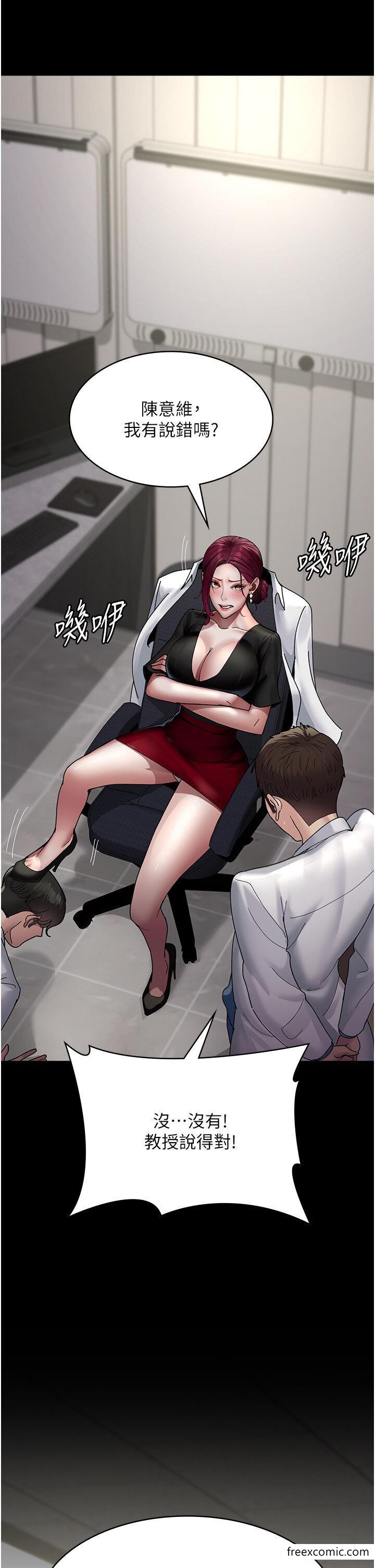 第33话-妇产科的跋扈女医师-夜间诊疗室-Idu,太监（第15张）