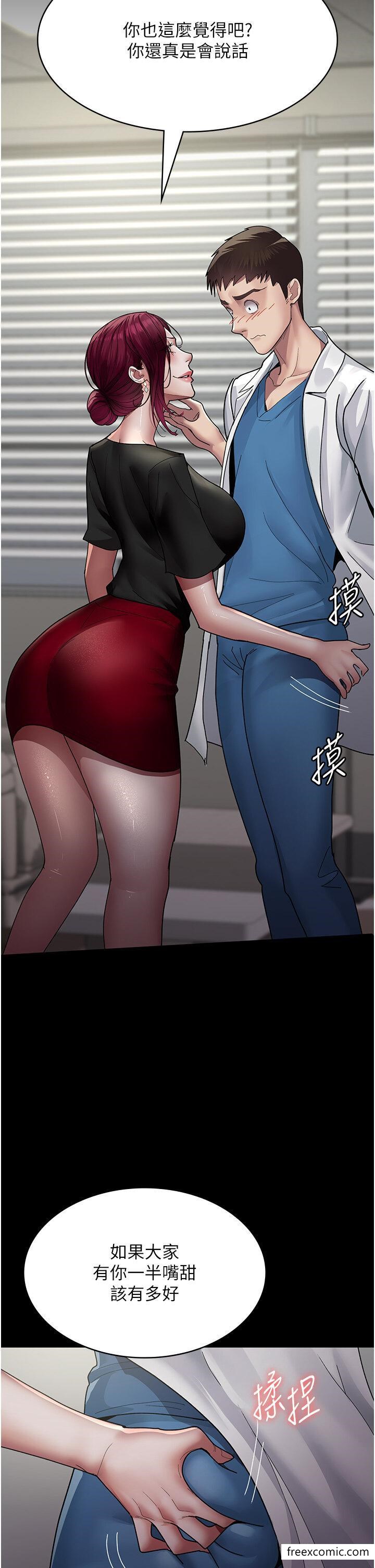 第33话-妇产科的跋扈女医师-夜间诊疗室-Idu,太监（第16张）
