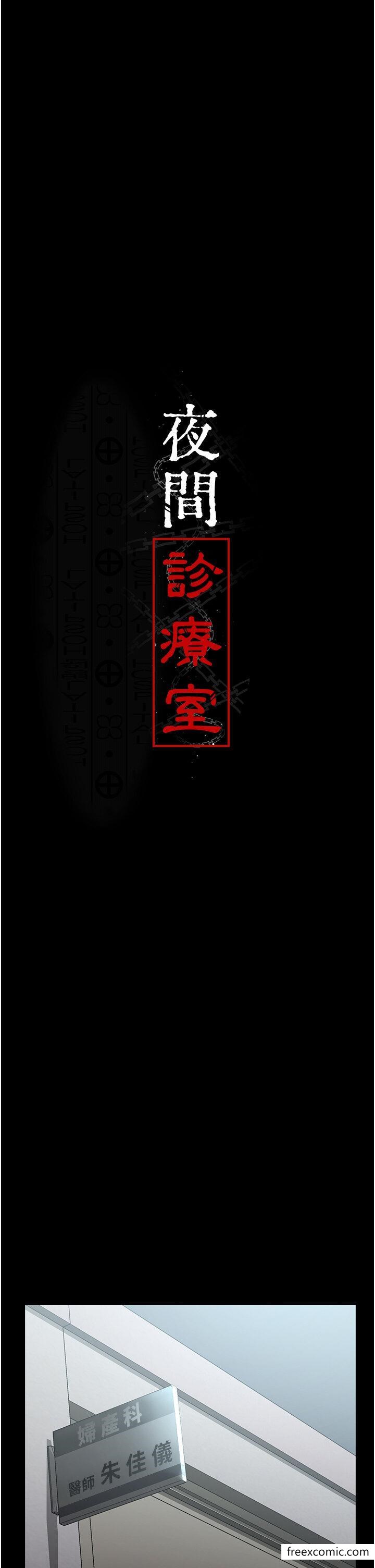 第34话-被足交弄到射的性奴-夜间诊疗室-Idu,太监（第4张）