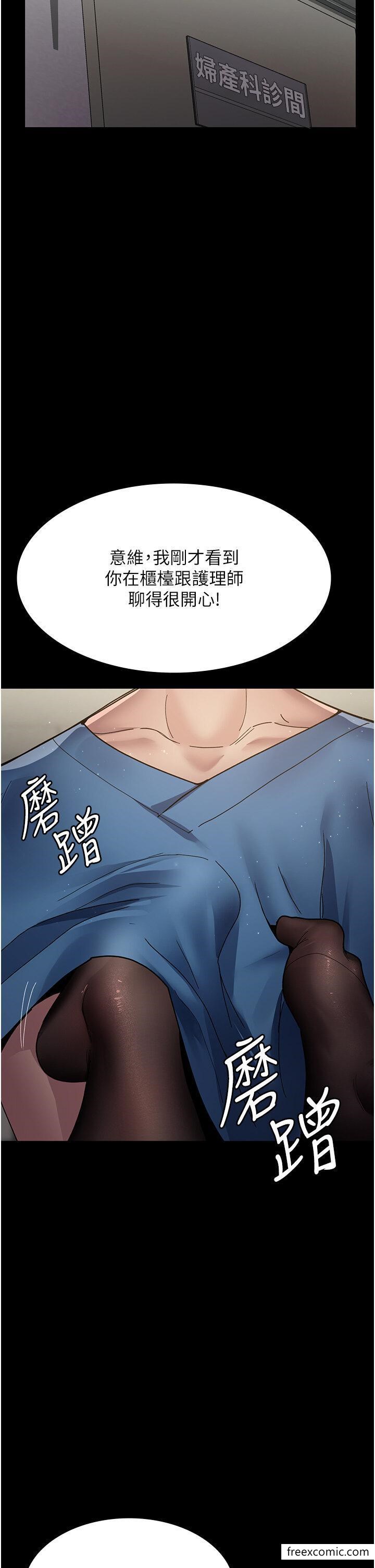 第34话-被足交弄到射的性奴-夜间诊疗室-Idu,太监（第5张）