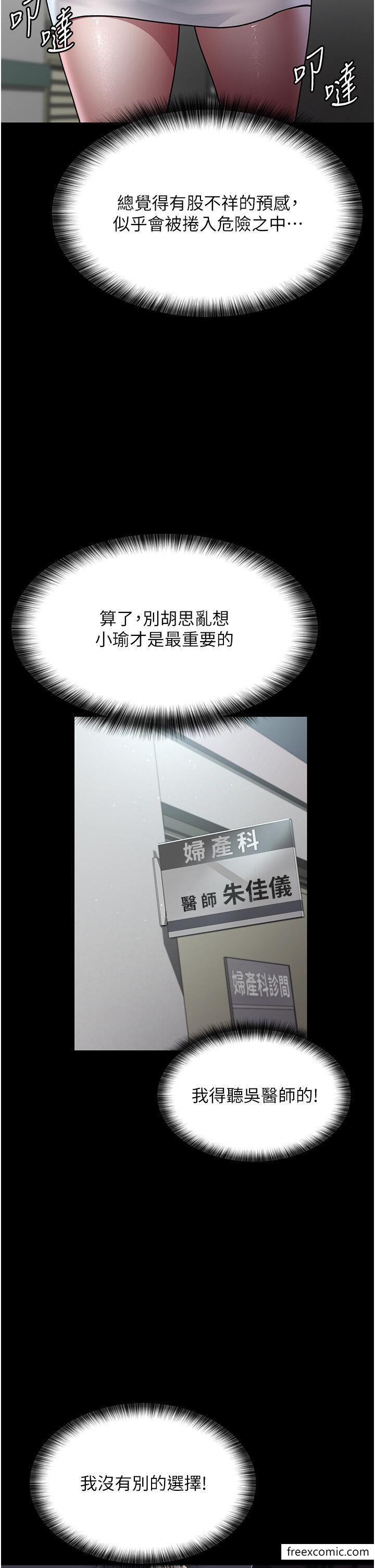 第34话-被足交弄到射的性奴-夜间诊疗室-Idu,太监（第35张）