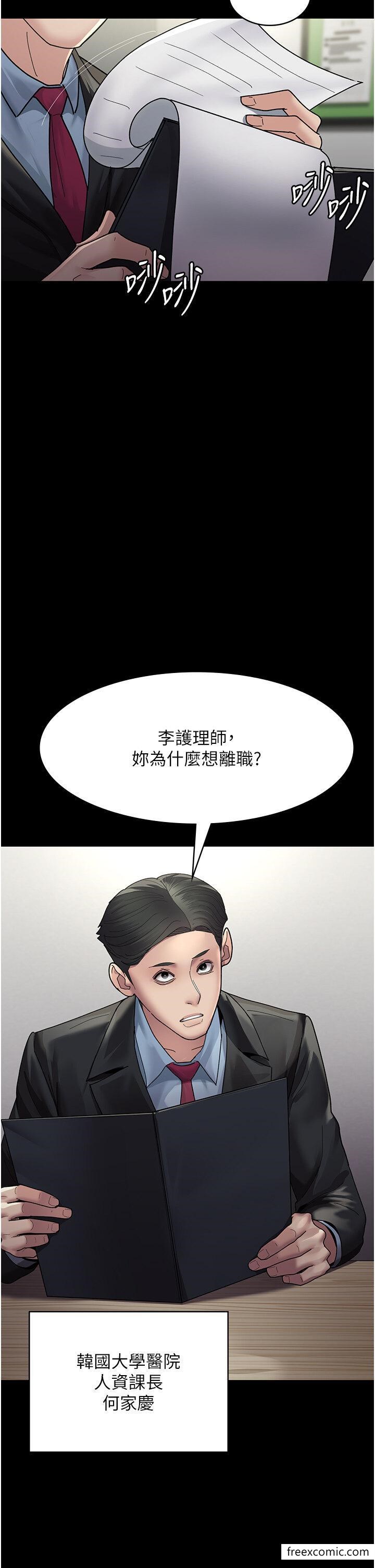 第34话-被足交弄到射的性奴-夜间诊疗室-Idu,太监（第37张）